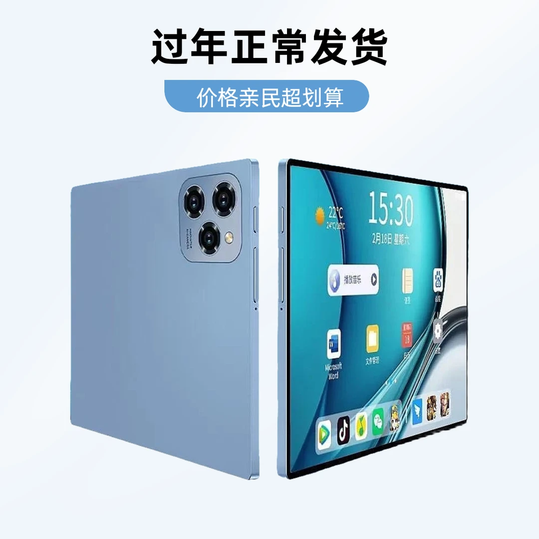 2025双卡双待安卓游戏5G大屏平板电脑全屏幕WIFI学习办公柔光护眼