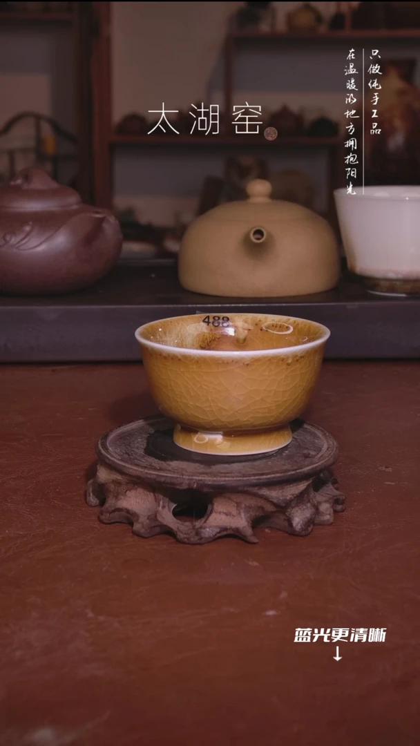 陶瓷太湖窑  488