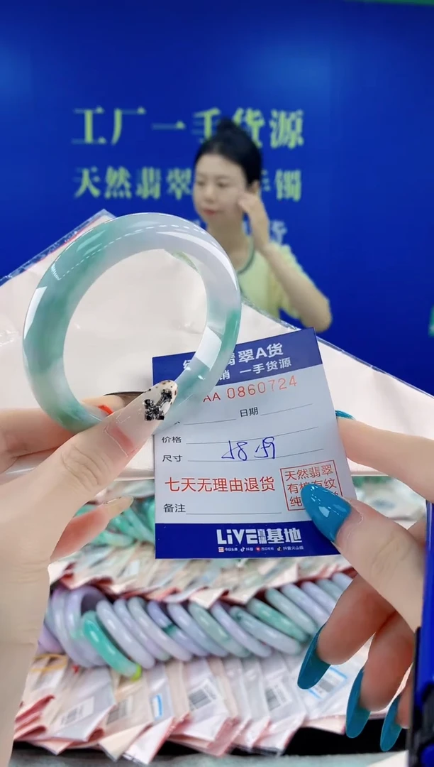 未镶嵌手镯翡翠24