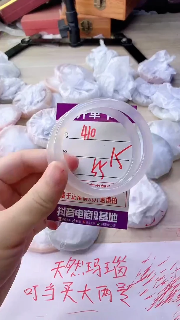 手镯玛瑙/玉髓未镶嵌410