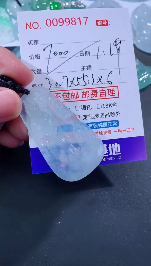 【闪购商品】翡翠颈饰未镶嵌天然缅甸A货翡翠