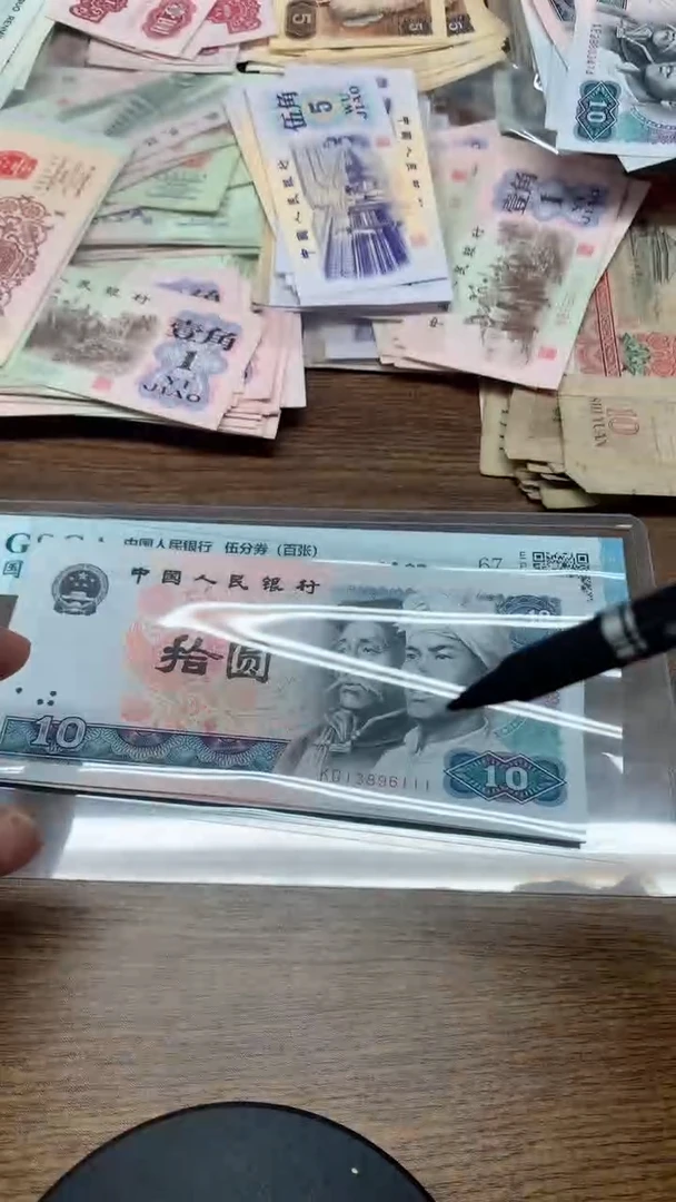 第四版 8010 80年10元 标十豹子111