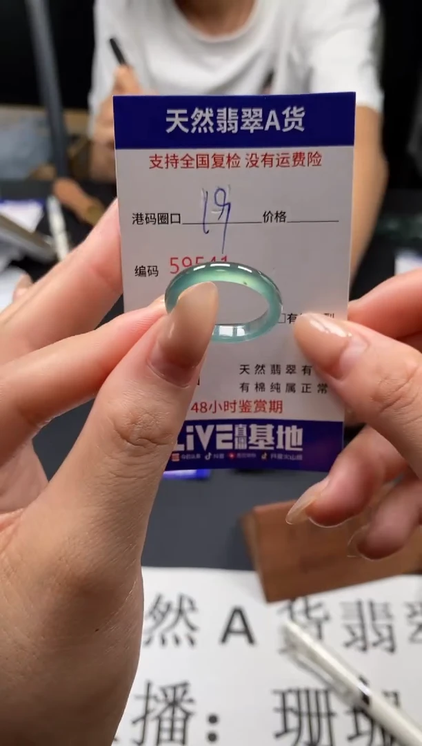 未镶嵌戒指翡翠天然A货翡翠9541