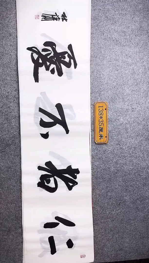 书法中书协杜潇书法028
