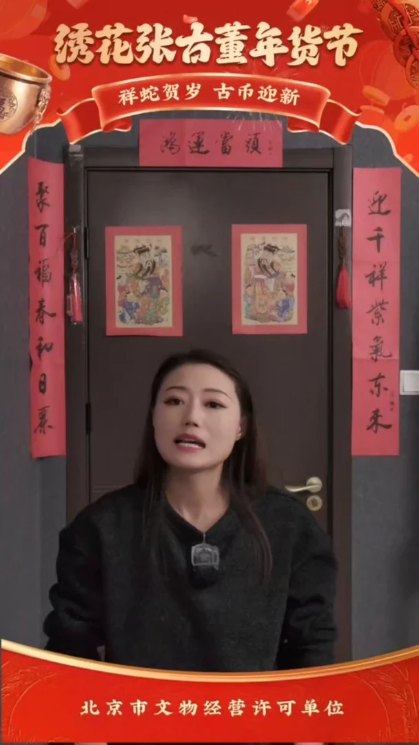 【闪购商品】铜清大五帝车挂，北宋五帝钱