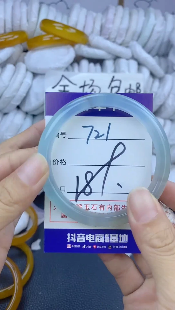 手镯玛瑙/玉髓未镶嵌721