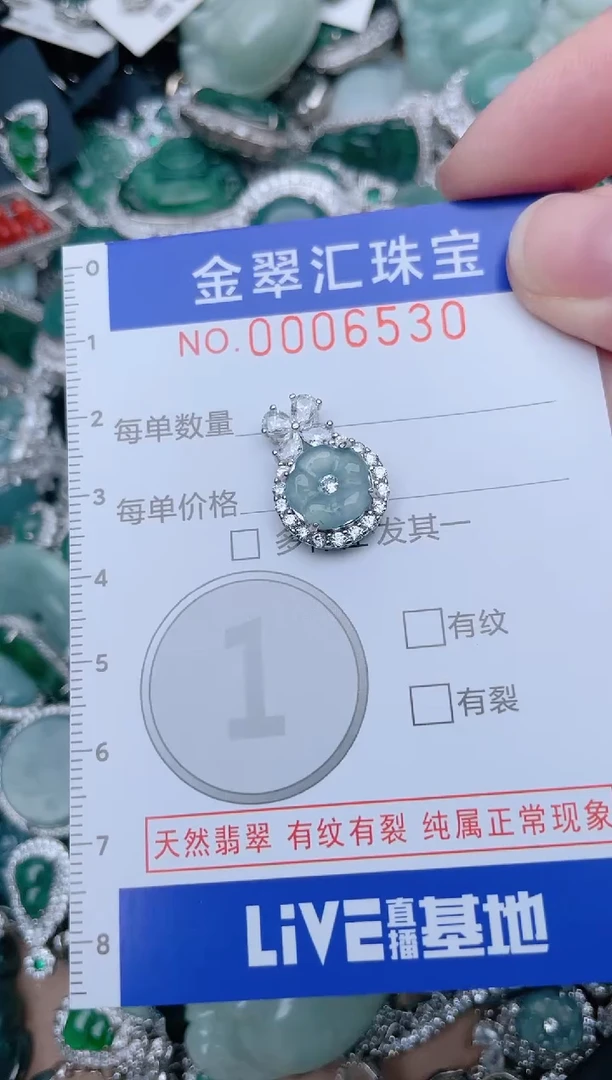 【闪购商品】翡翠颈饰未镶嵌6530......1