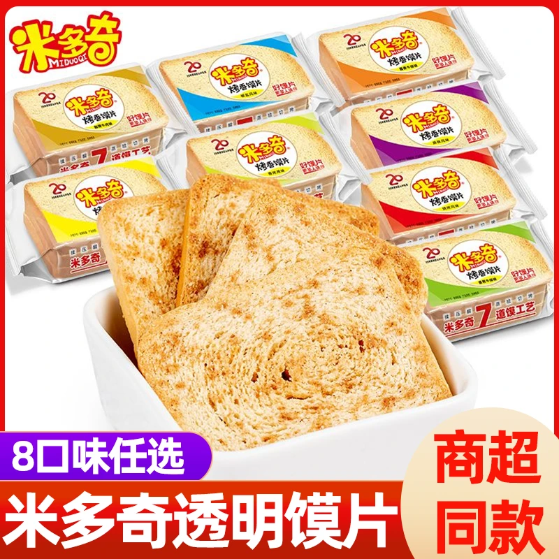 米多奇烤馍片香酥烤香馍片烤馍烤馒头片早餐饼干宿舍零食休闲零食