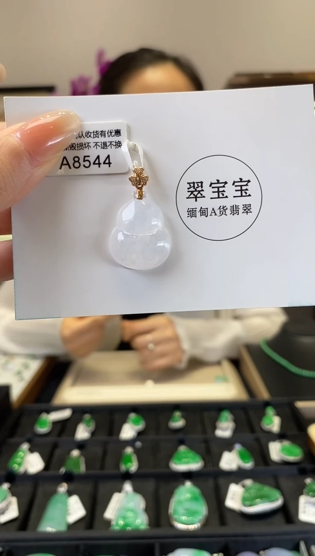 翡翠18K金镶嵌颈饰A8544 葫芦 含运营费