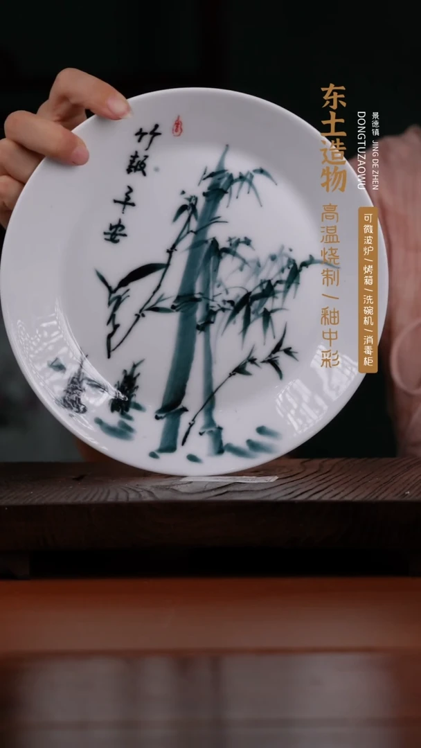 瓷景德镇高温釉中彩如意盘直径20高3