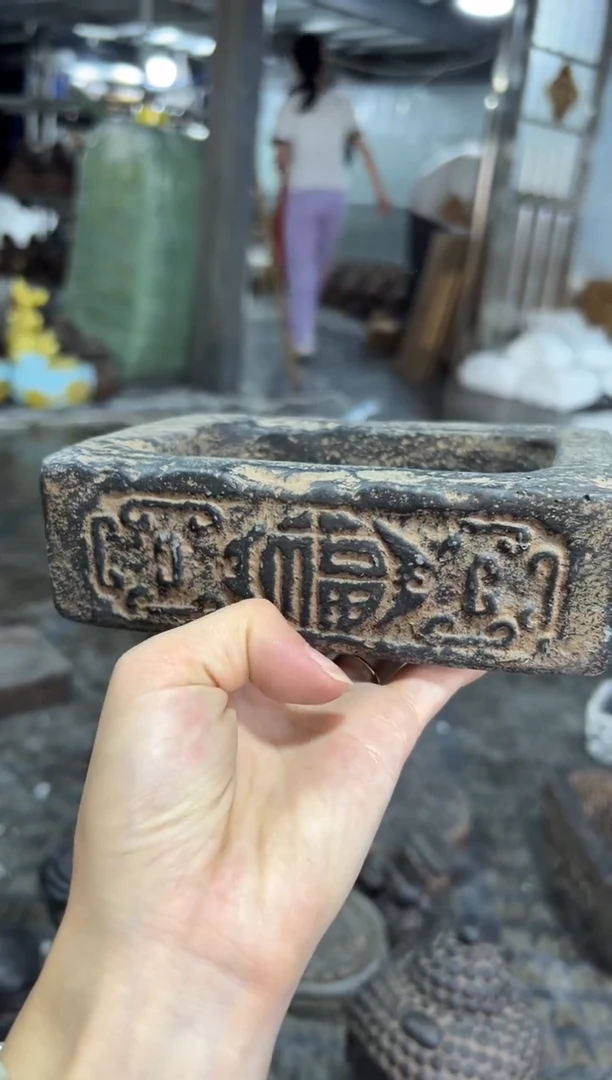 陶土【火山泥】福字汉砖