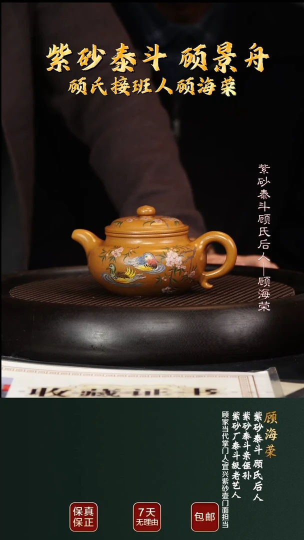 茶壶紫砂GHR101仿古黄金段260cc