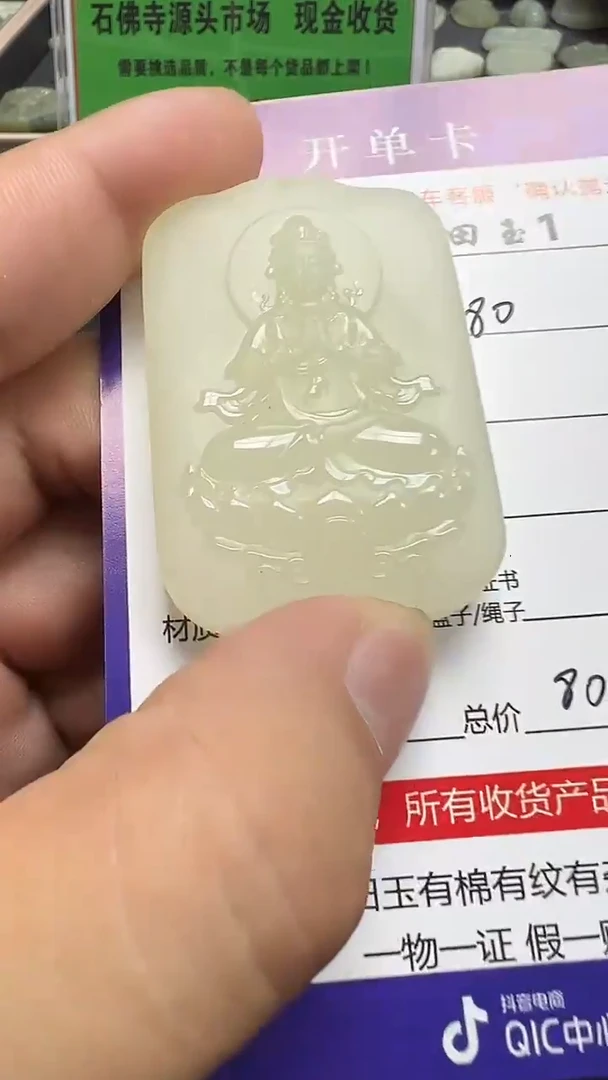 和田玉未镶嵌吊坠(赠链)3004