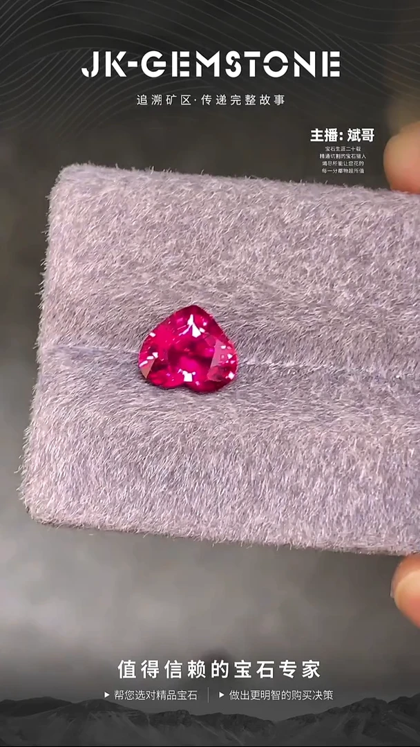 未镶嵌裸石碧玺全净爱心卢比来碧玺2.22ct