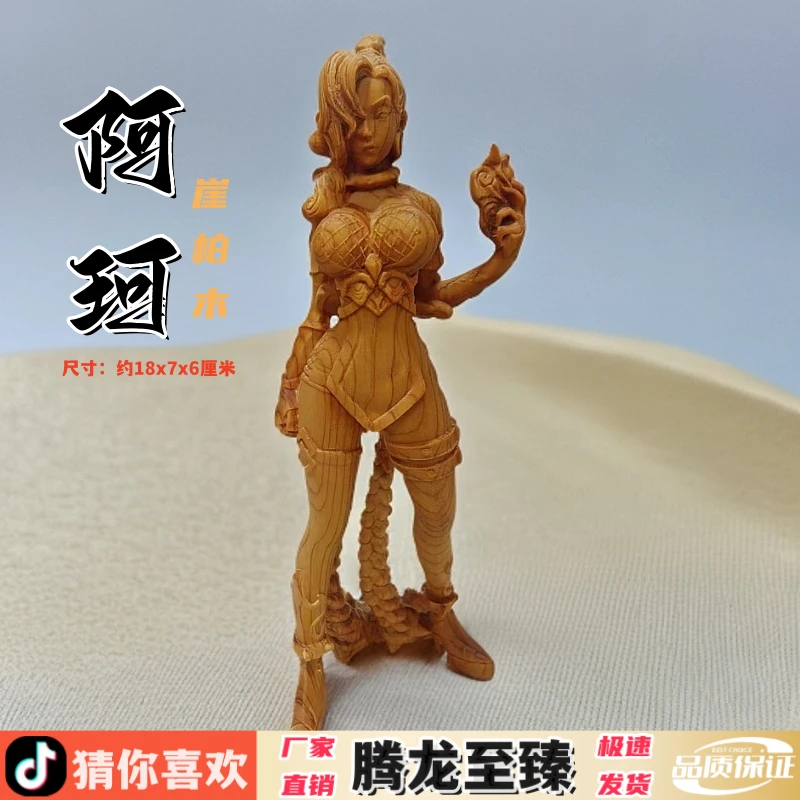 崖柏木雕刻王者荣耀阿珂美女战士客厅桌面摆件手把件装饰工艺礼品