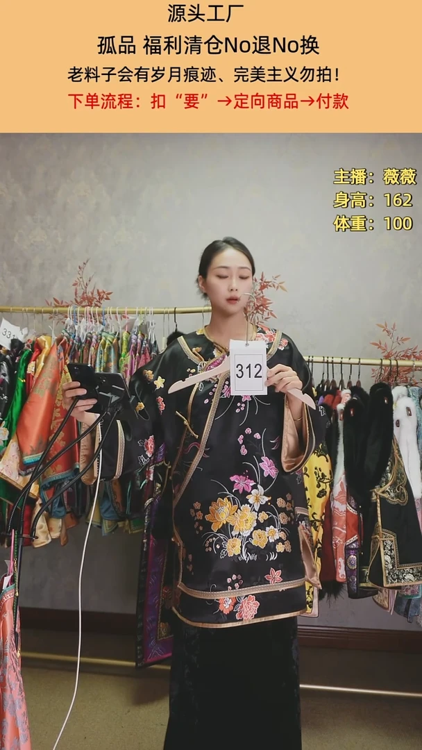 逃***海老织锦太太服312