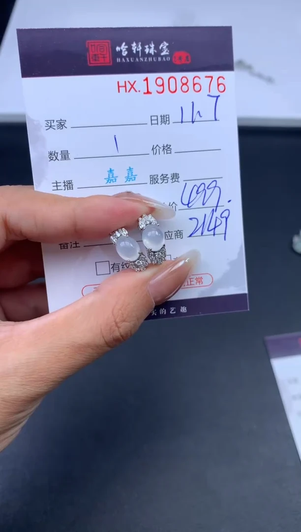 未镶嵌挂件翡翠哈轩 耳饰一对1