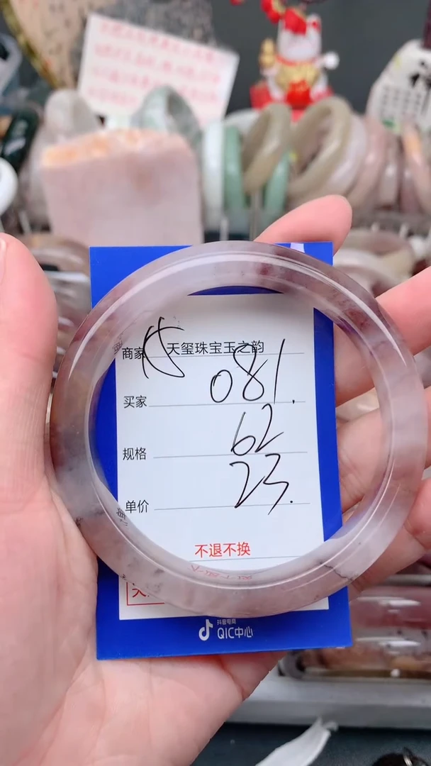 未镶嵌手镯石英质玉081