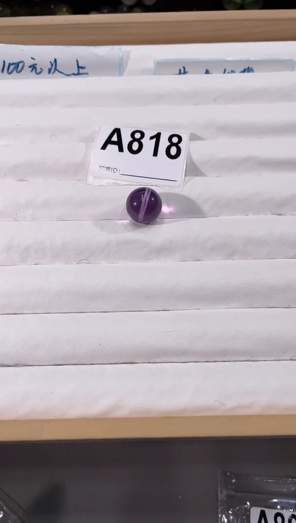 未镶嵌手链水晶A818 紫水 单珠 15