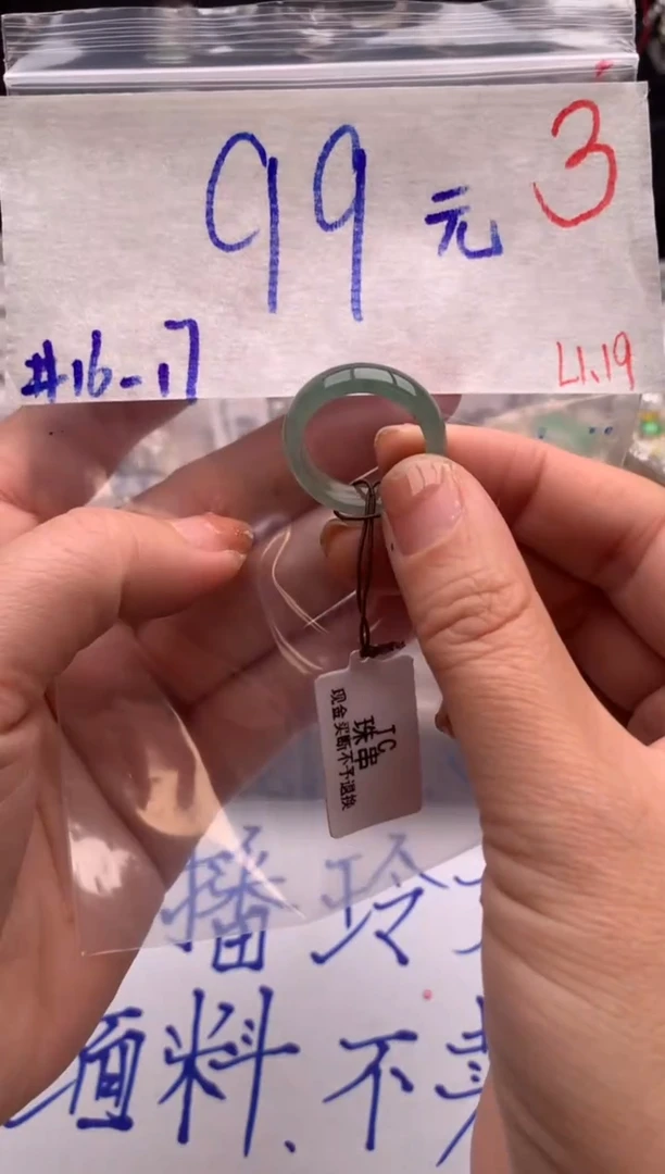 【闪购商品】定制翡翠未镶嵌毛货需精细抛光拍一发一