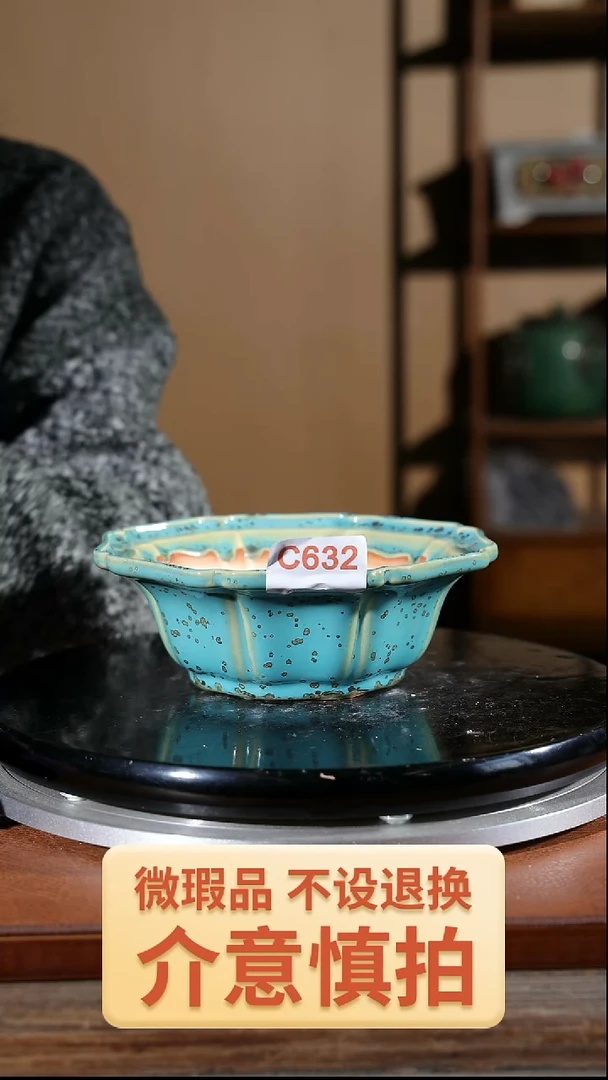 【闪购商品】红陶632