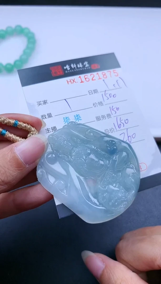 【闪购商品】翡翠挂件未镶嵌哈轩 挂件1