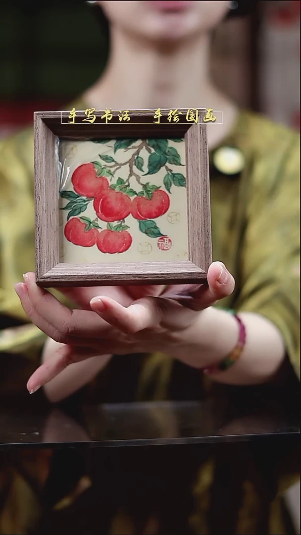 国画柿子 五福临门 12*12cm