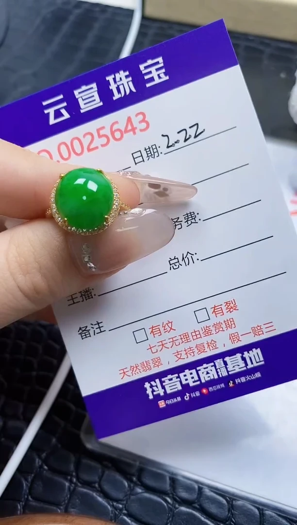 【闪购商品】翡翠戒指银S925镶嵌/5643