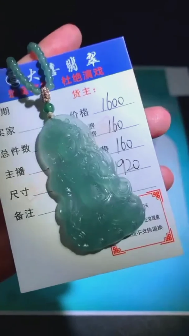 未镶嵌定制翡翠p-毛货不退不换-多样性发货