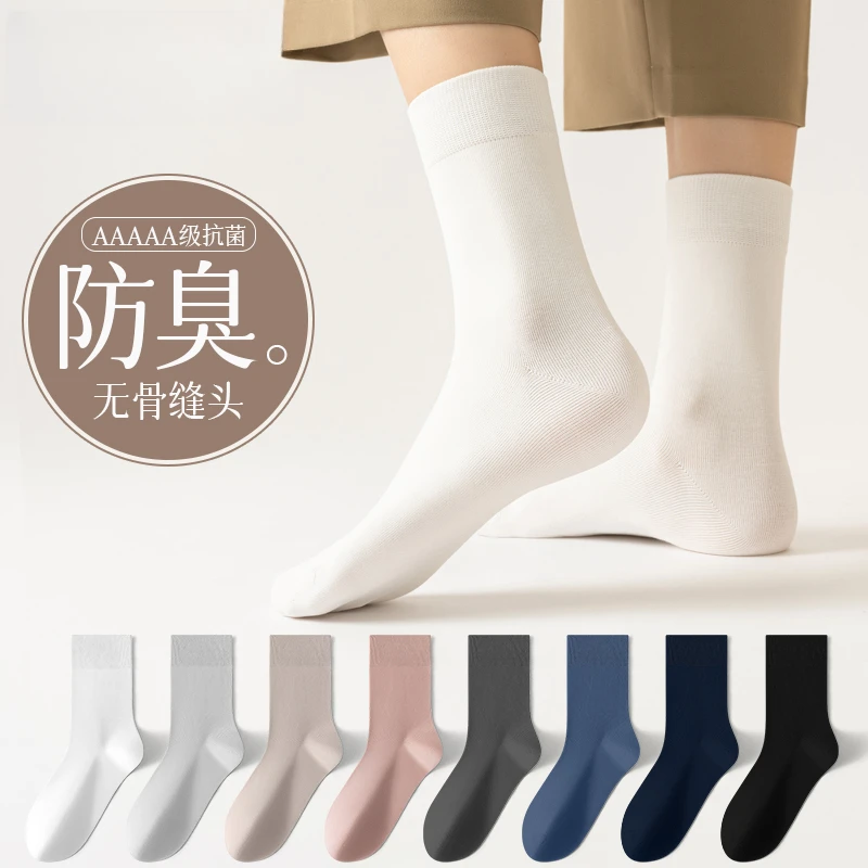 袜子男士秋冬中筒袜运动抗菌防滑经典纯色商务棉袜子织锦袜业