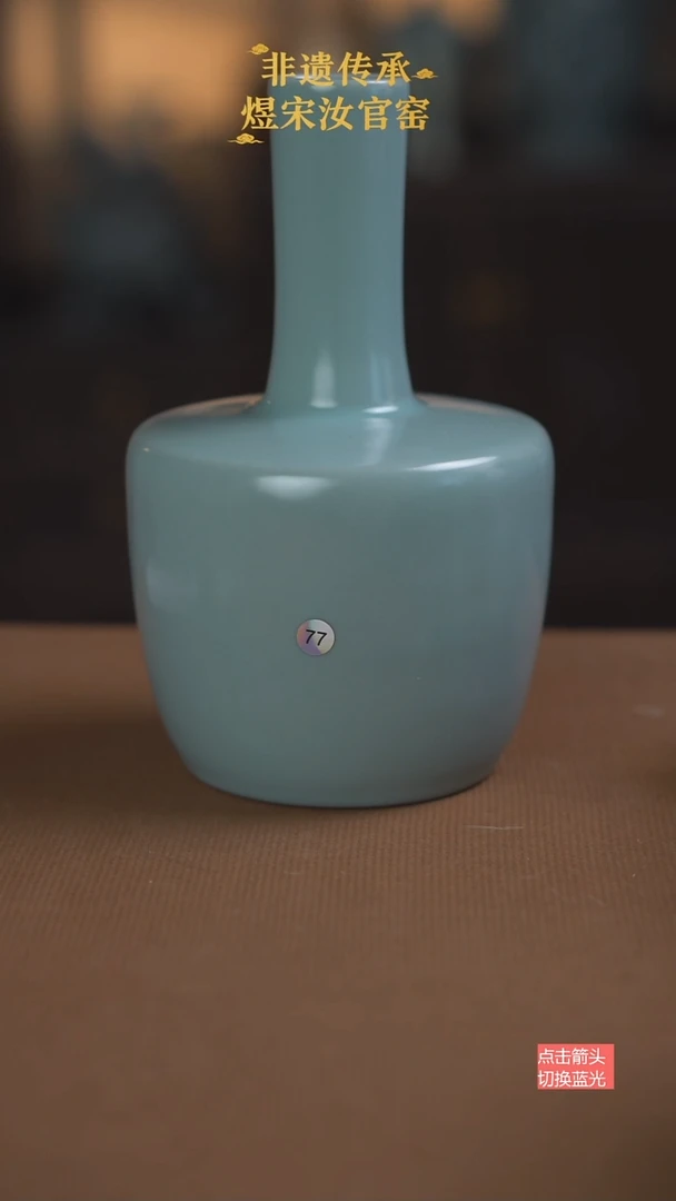 纸槌瓶77号微瑕19.9公分