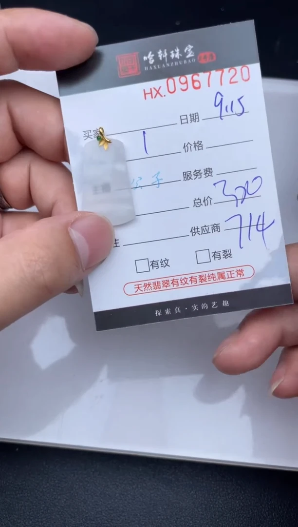 吊坠(不含链)未镶嵌翡翠哈轩  挂件1