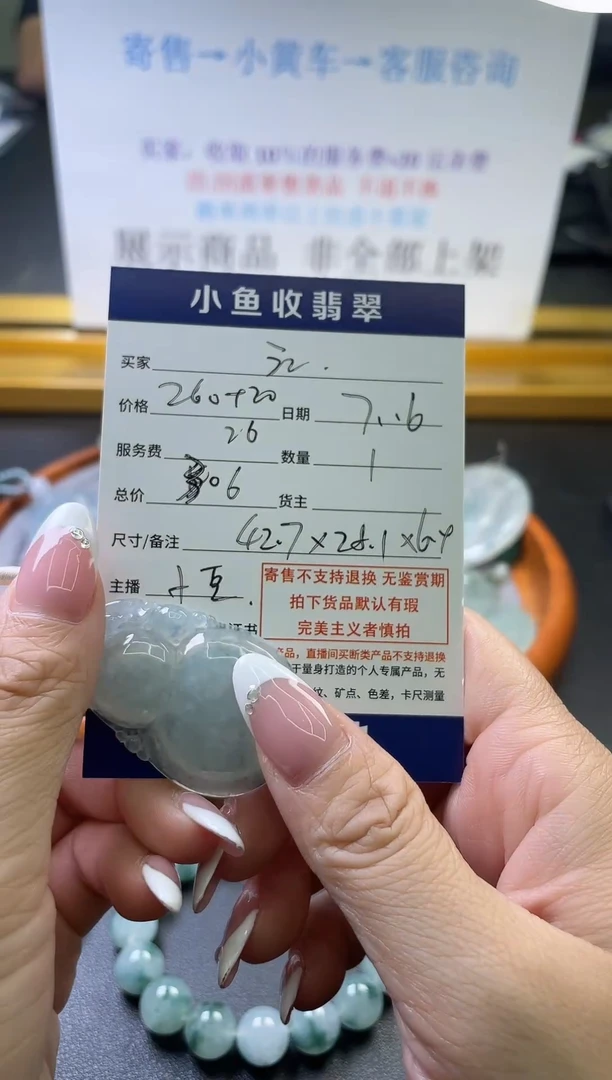 翡翠未镶嵌颈饰江**画天然翡翠 回流货品不退不换