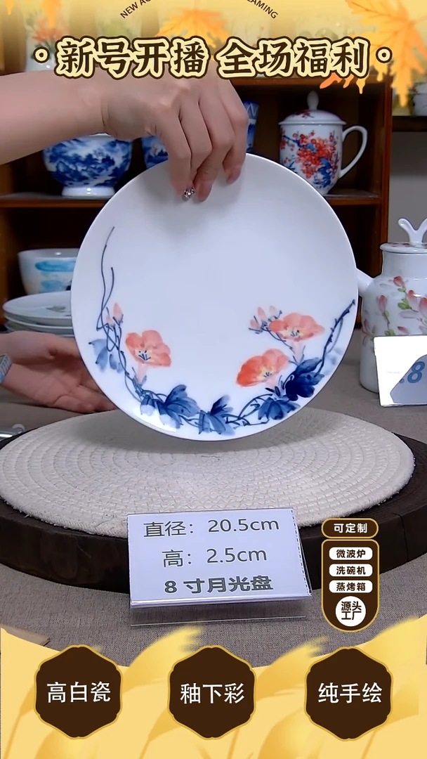 盘【陶源造】景德镇手绘高温釉下彩陶瓷【食品级】