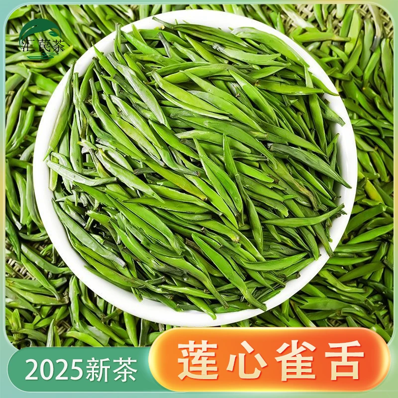 2025新茶 雀舌绿茶茶叶明前春茶甄选嫩芽