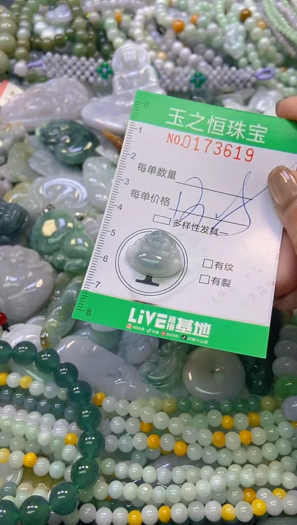 颈饰未镶嵌翡翠闪购0173619