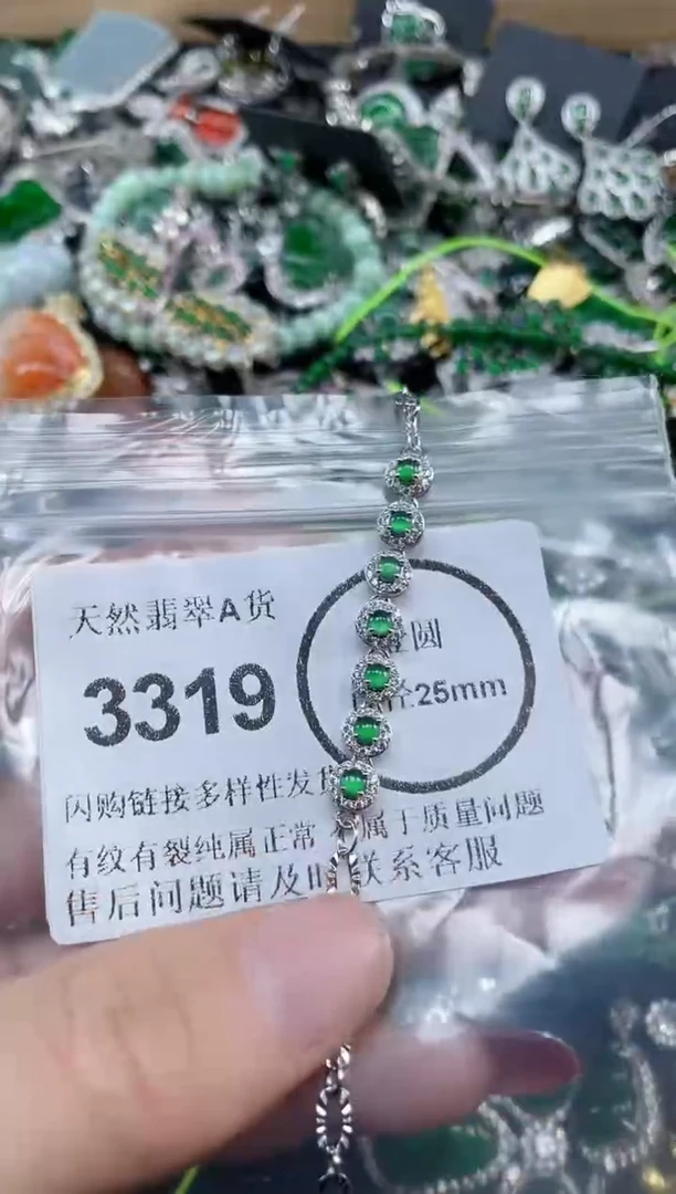 颈饰未镶嵌翡翠3319