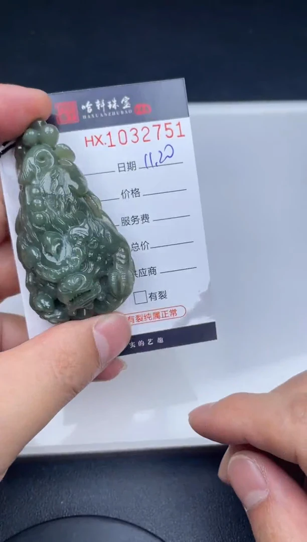 吊坠(不含链)未镶嵌翡翠哈轩  挂件1