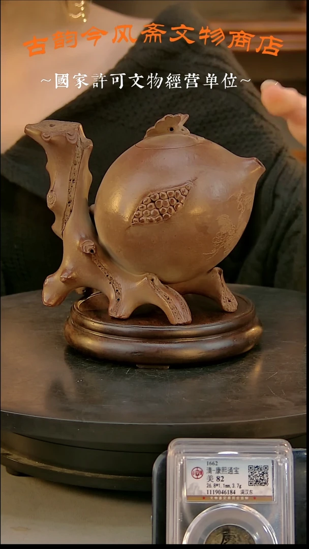 铜1***1古韵今风文物