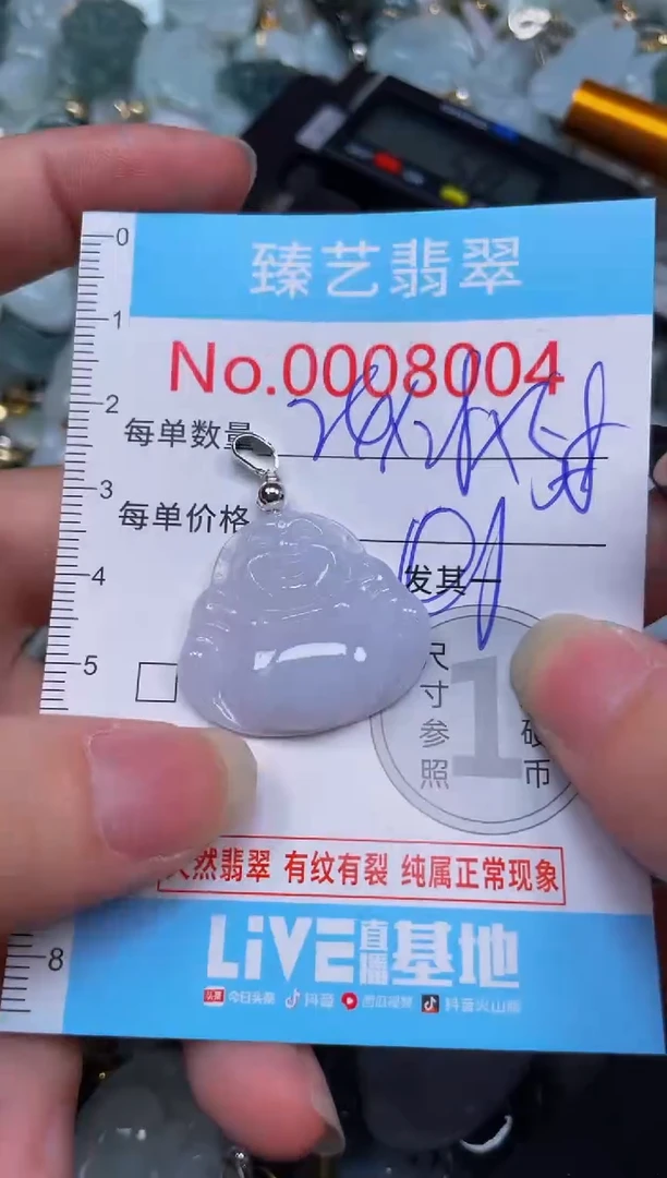 吊坠(不含链)未镶嵌翡翠8004