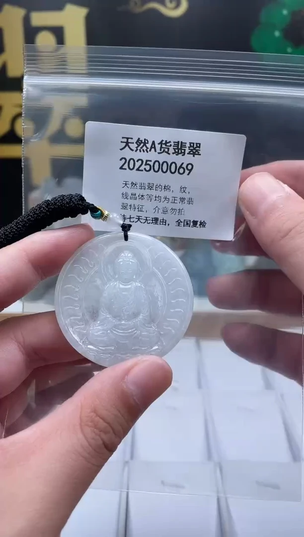 翡翠未镶嵌颈饰交个朋友06060022