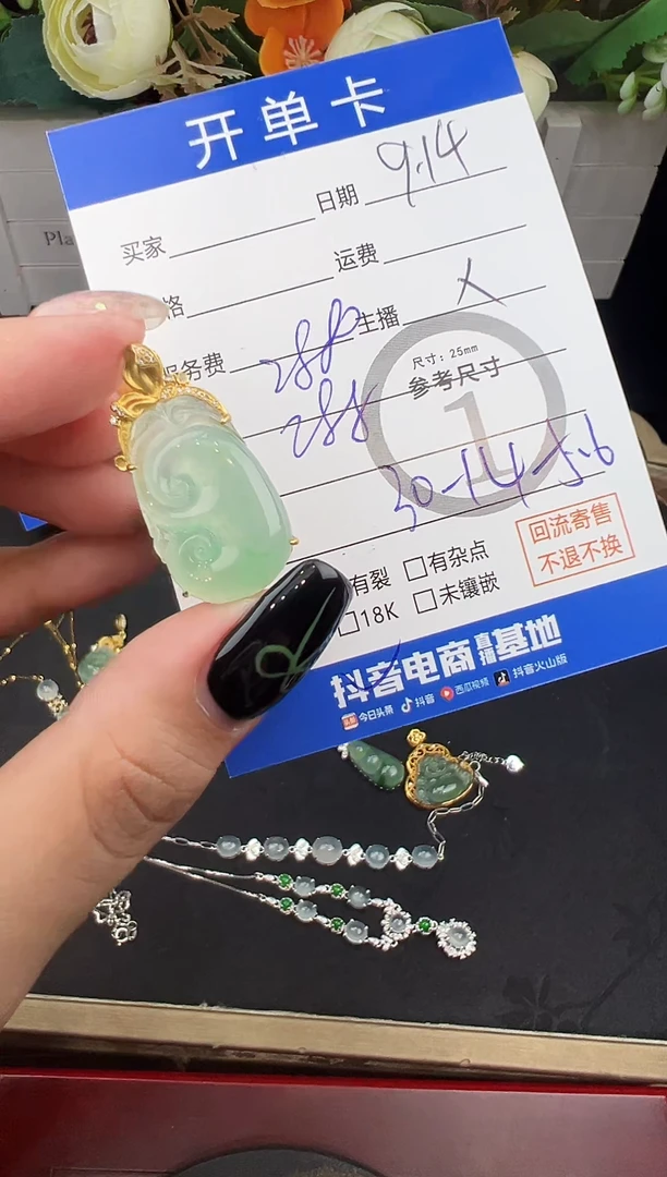 吊坠(不含链)18K金镶嵌翡翠吊坠-8861