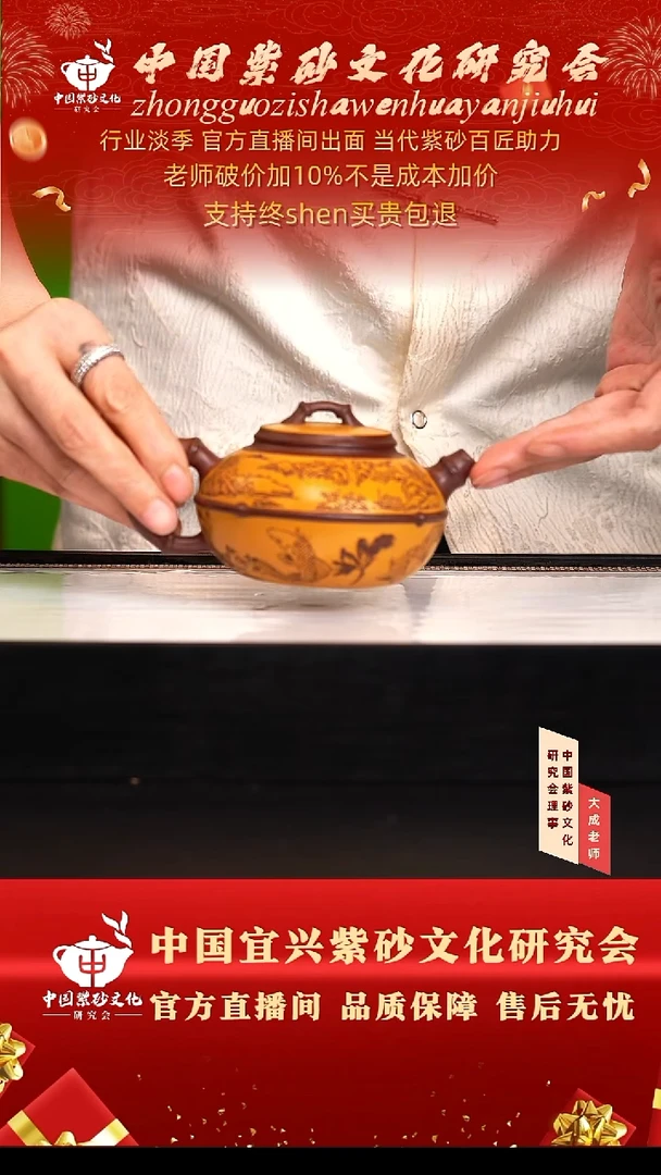 茶壶紫砂162号蒋  260cc左右