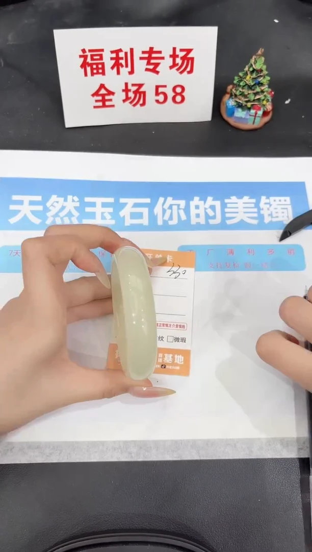 未镶嵌手镯石英质玉330-62.1