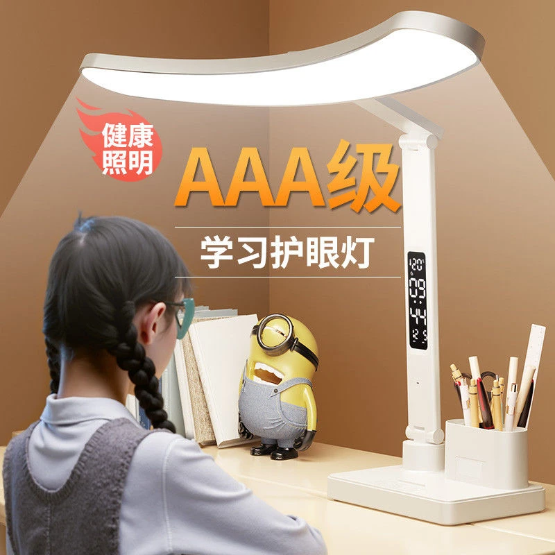 国AAA级家用台灯宿舍专用护眼学习灯充电式学生住校书桌阅读LED灯