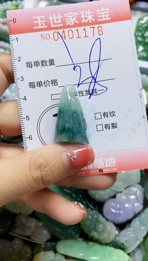 颈饰未镶嵌翡翠闪购0401178