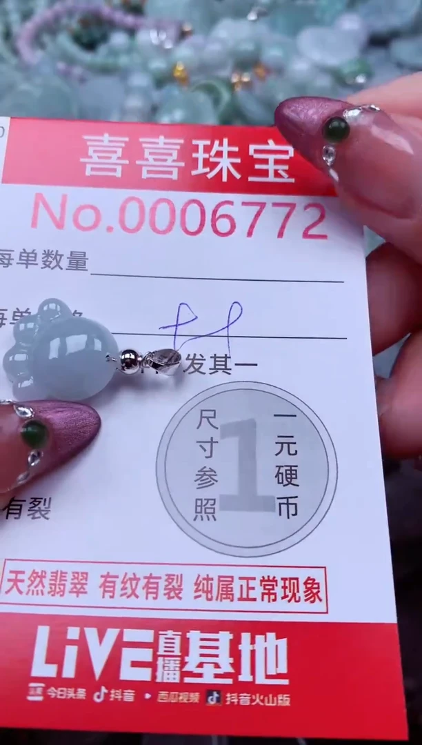 吊坠(不含链)未镶嵌翡翠6772