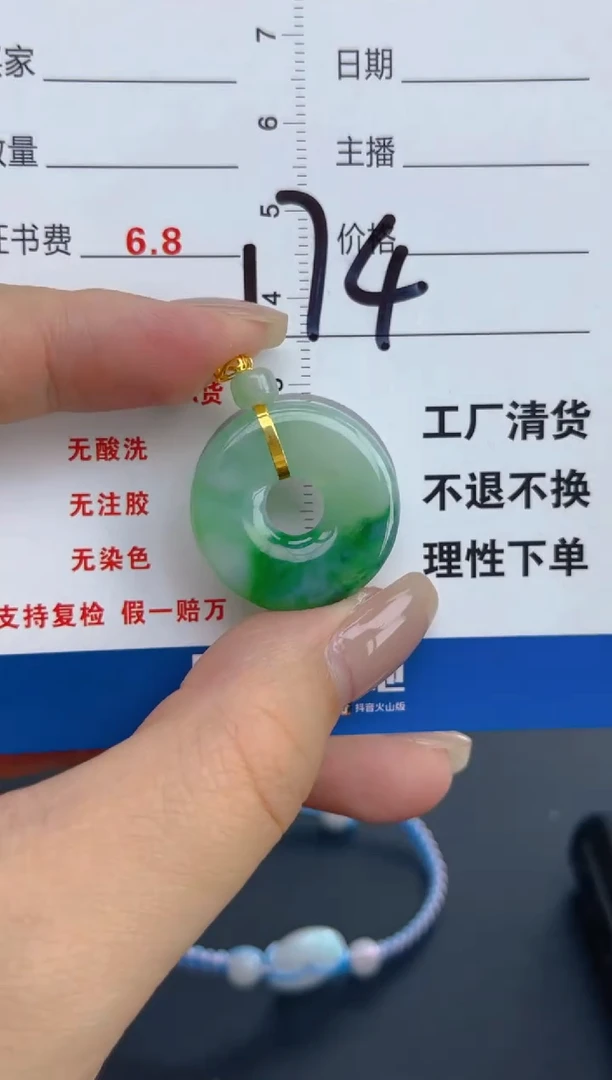 颈饰18K金镶嵌翡翠天然A货缅甸翡翠  174