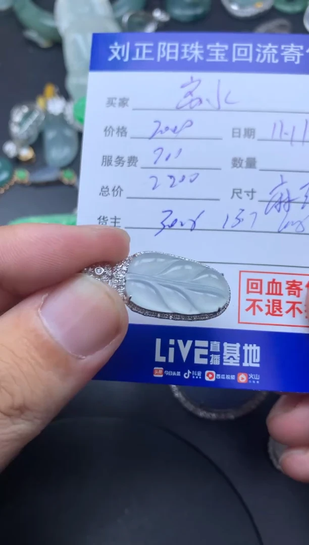 颈饰18K金镶嵌翡翠离**鱼麻花商品不退不换