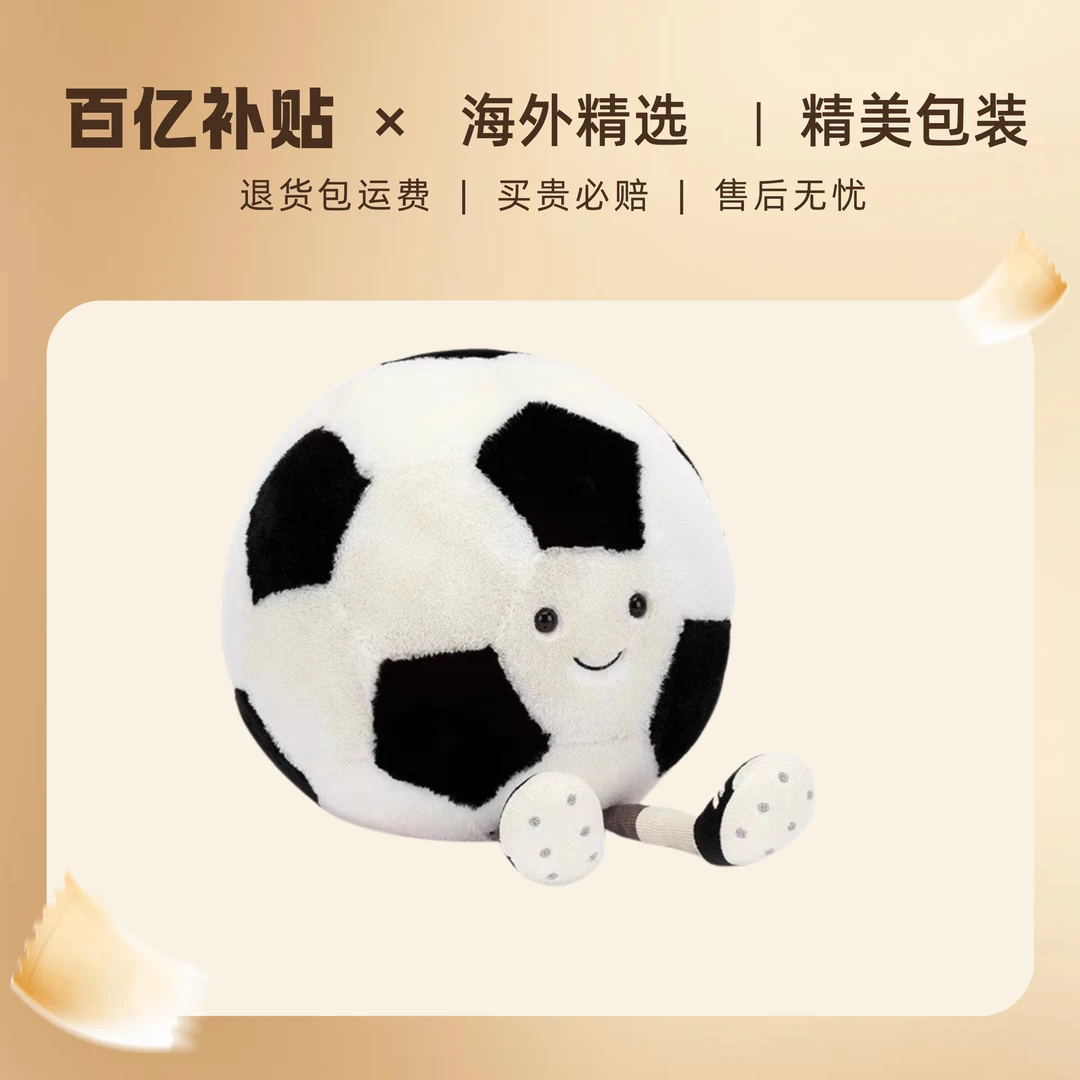 运动足球教师节玩偶趣味欧洲杯足球公仔送礼物生日礼物